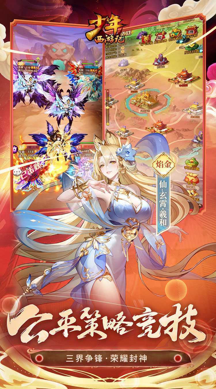 少年西游记(纯享版)正版