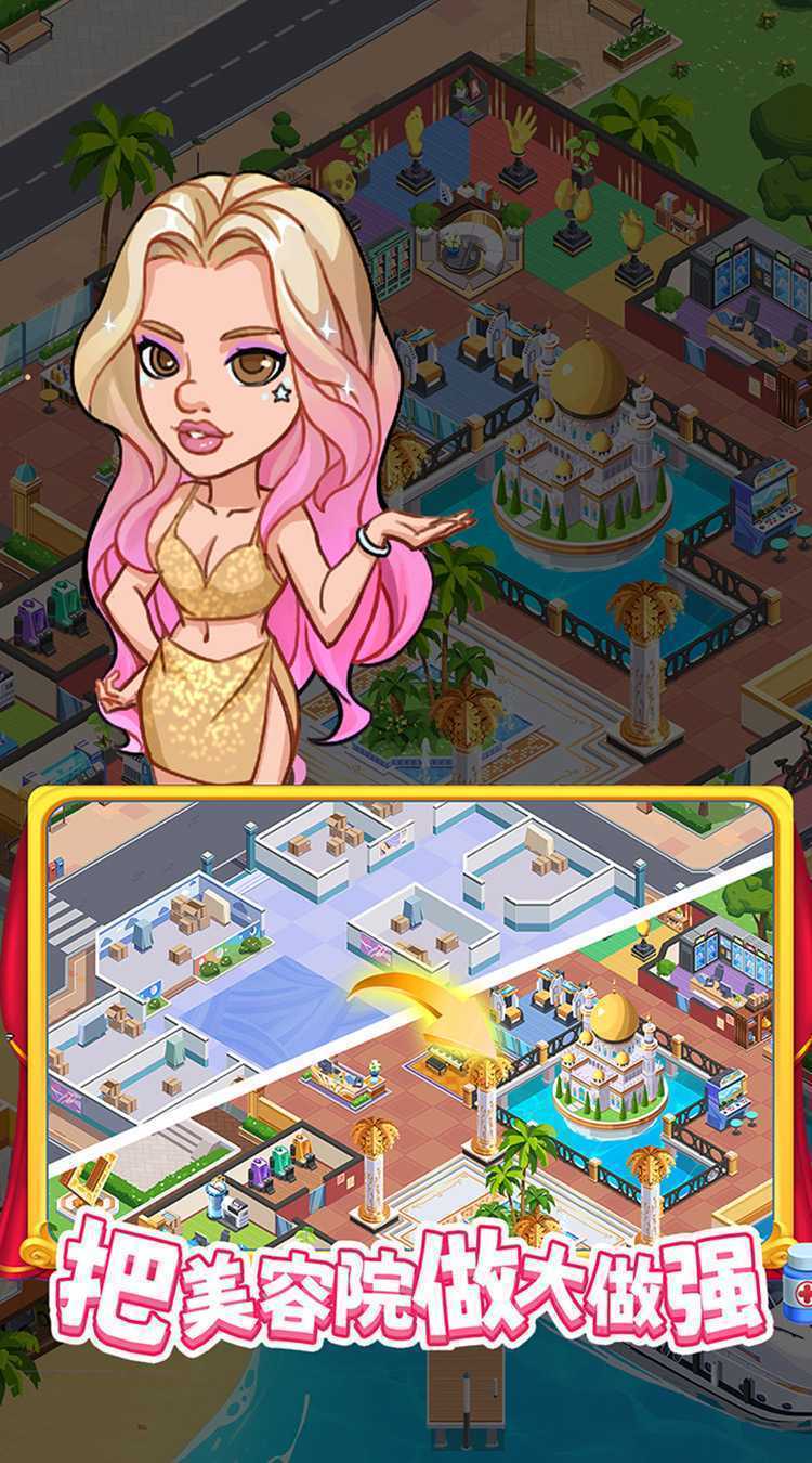 浅浅女王梦精简版