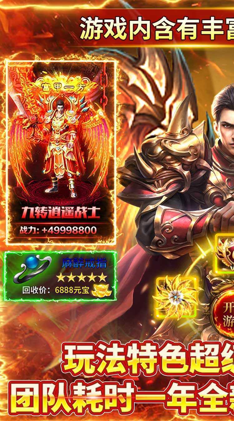 霸刀传奇(亿万元宝秒杀版)最新版本