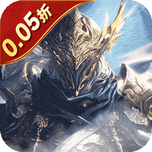 天神大战（神躯化剑0.05折）正版