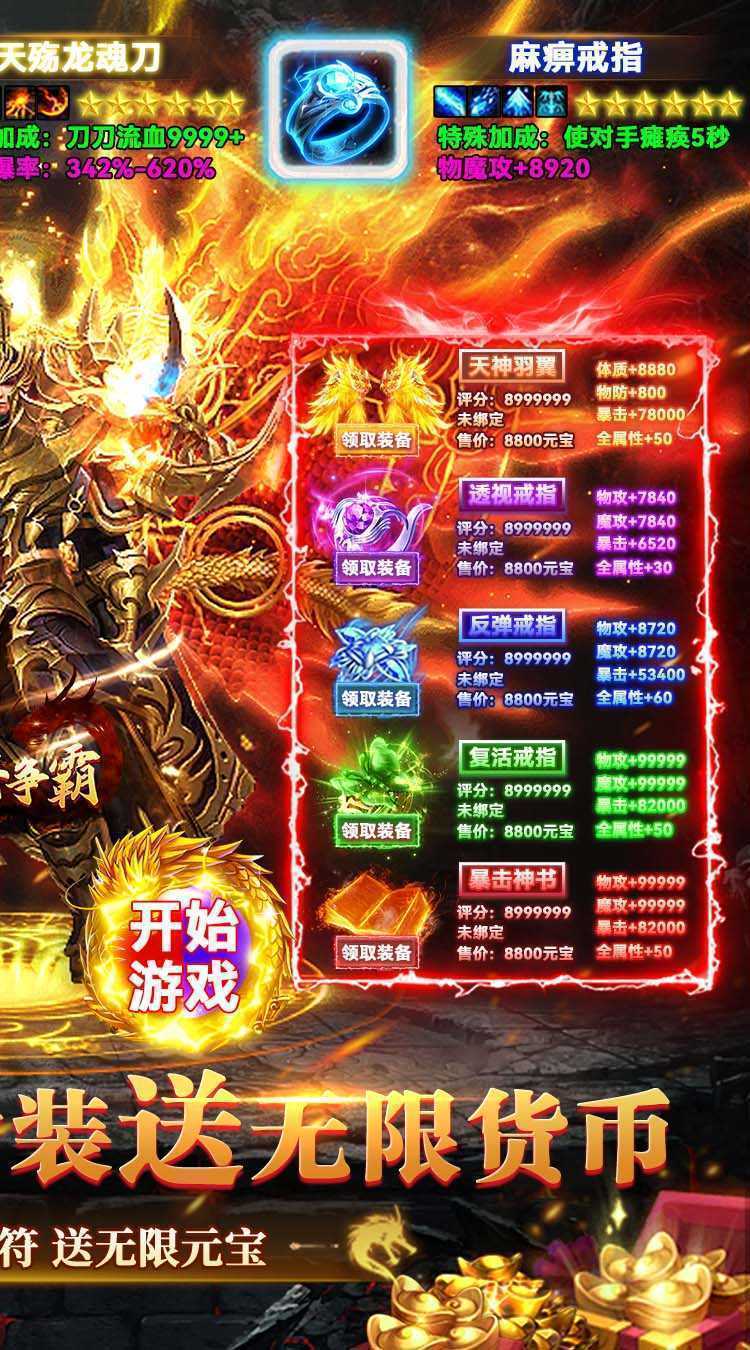 猛将争霸(送骷髅无限货币)正版