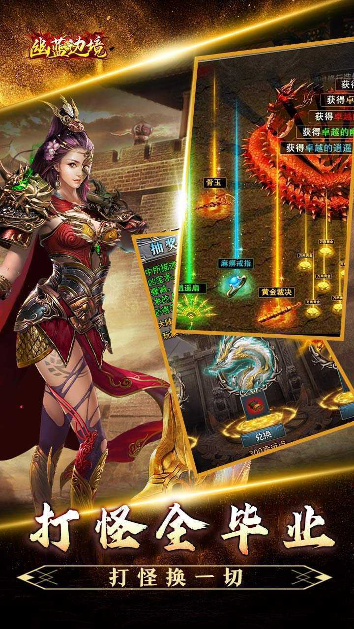 幽蓝边境(龙胆天命攻速)精简版