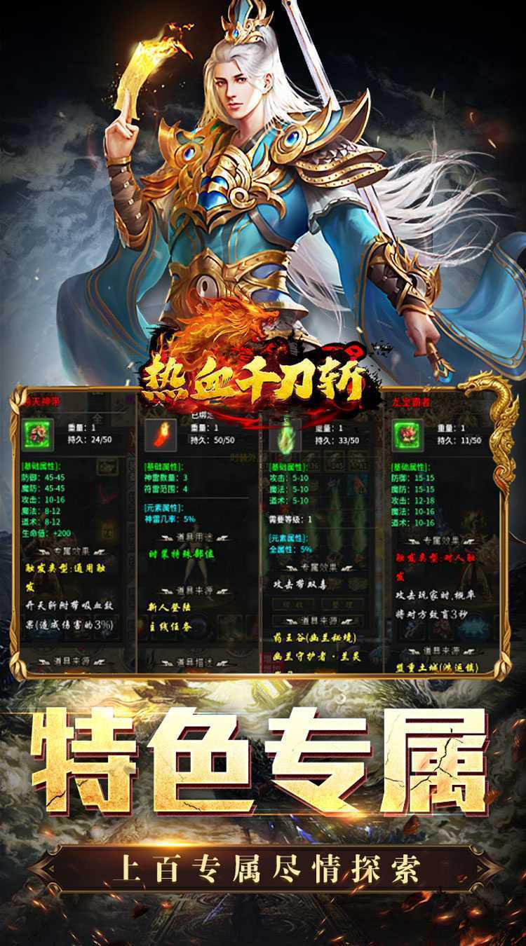 热血千刀斩(战狂暗黑沉默)精简版