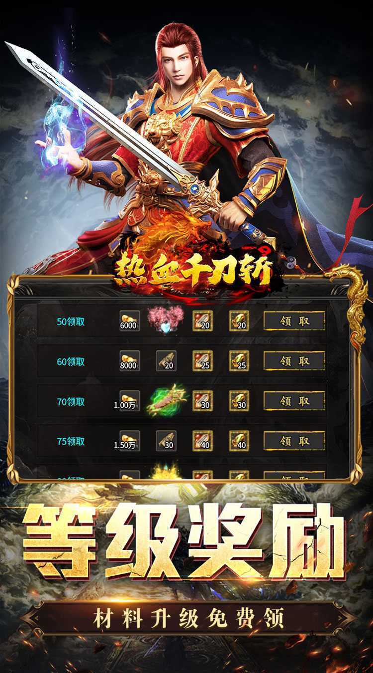 热血千刀斩(战狂暗黑沉默)精简版