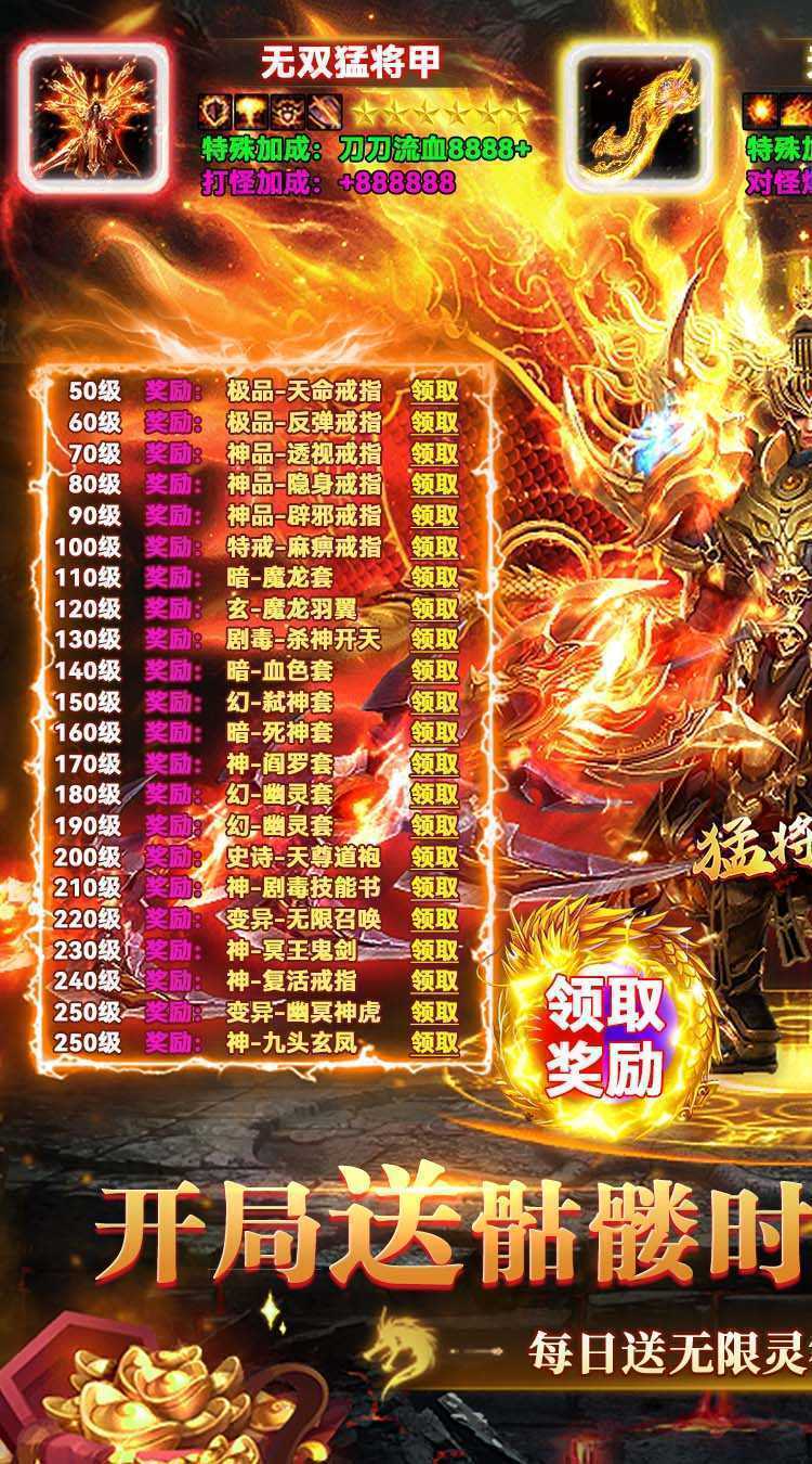 猛将争霸(送骷髅无限货币)正版