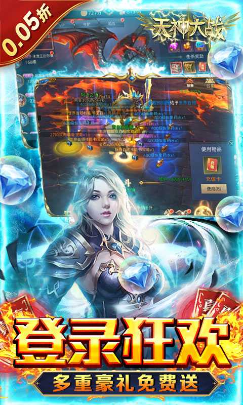 天神大战(神躯化剑0.05折)官方下载