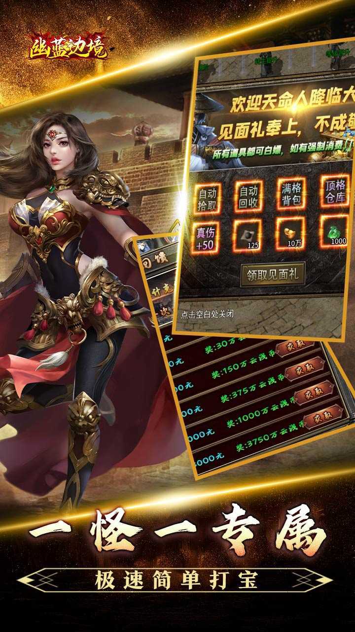 幽蓝边境(龙胆天命攻速)精简版