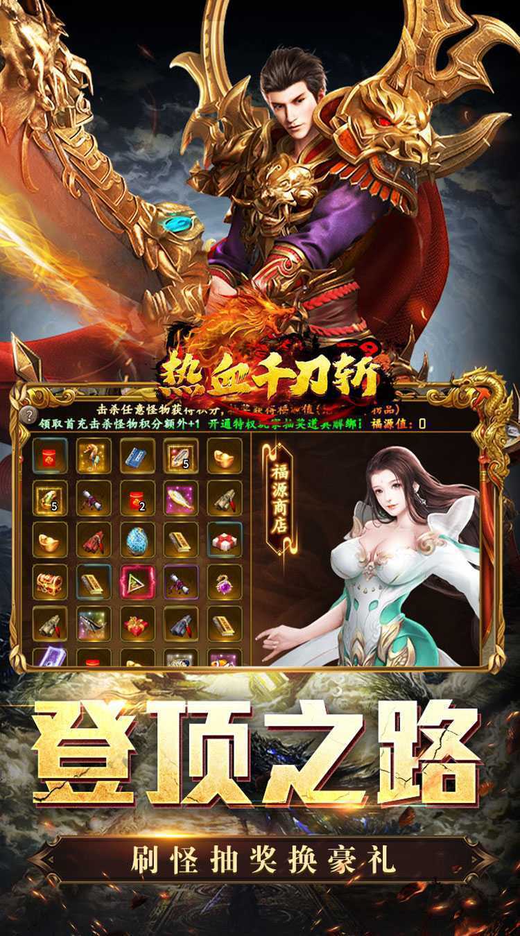 热血千刀斩(战狂暗黑沉默)精简版