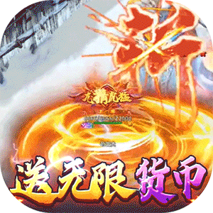 猛将争霸（送骷髅无限货币）手游