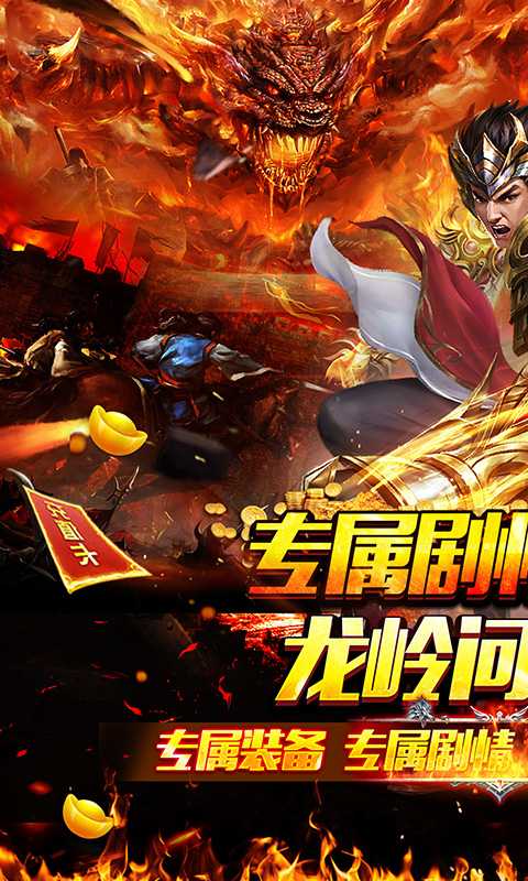 百战无双(龙岭沉默问道)最新版