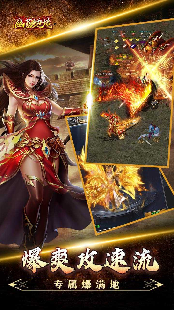 幽蓝边境(龙胆天命攻速)精简版