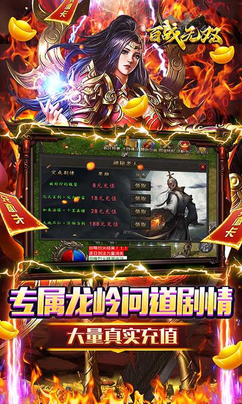 百战无双(龙岭沉默问道)最新版