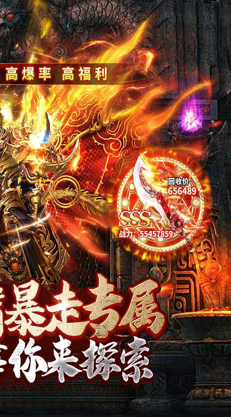 金币探险（暴走传奇送充）官方下载