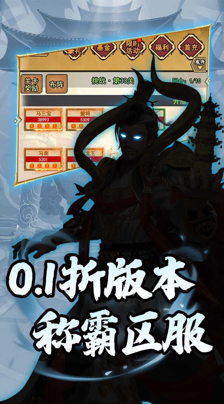 月光之城(西游归来0.1折)极速版