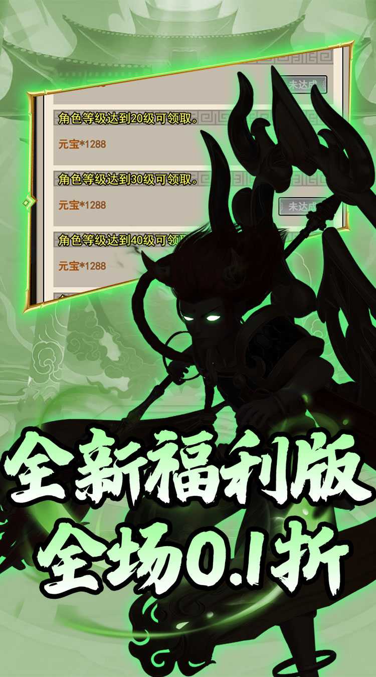 月光之城(西游归来0.1折)极速版