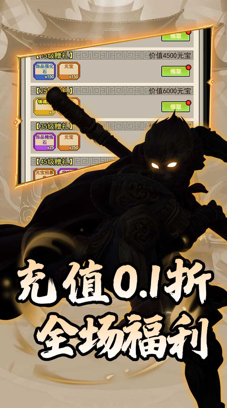 月光之城(西游归来0.1折)极速版