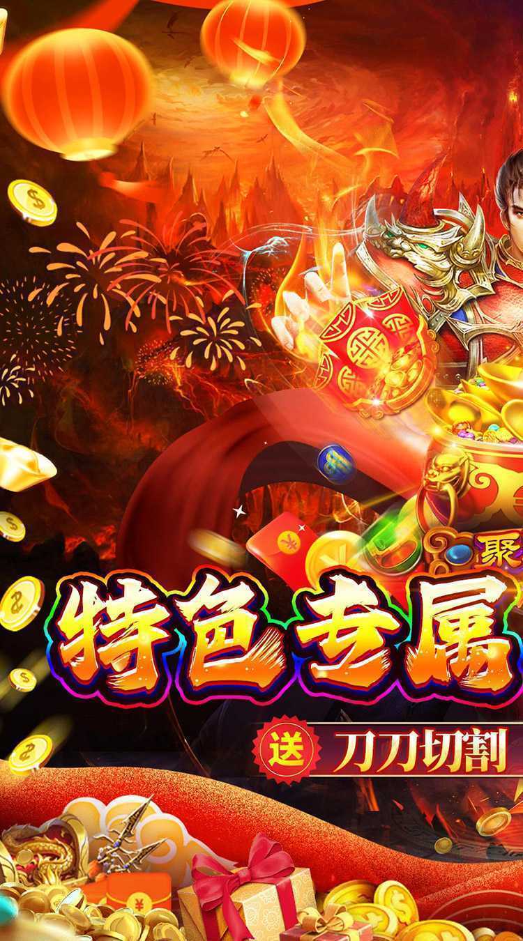 号令天下2(沉默专属传奇送充)中文版