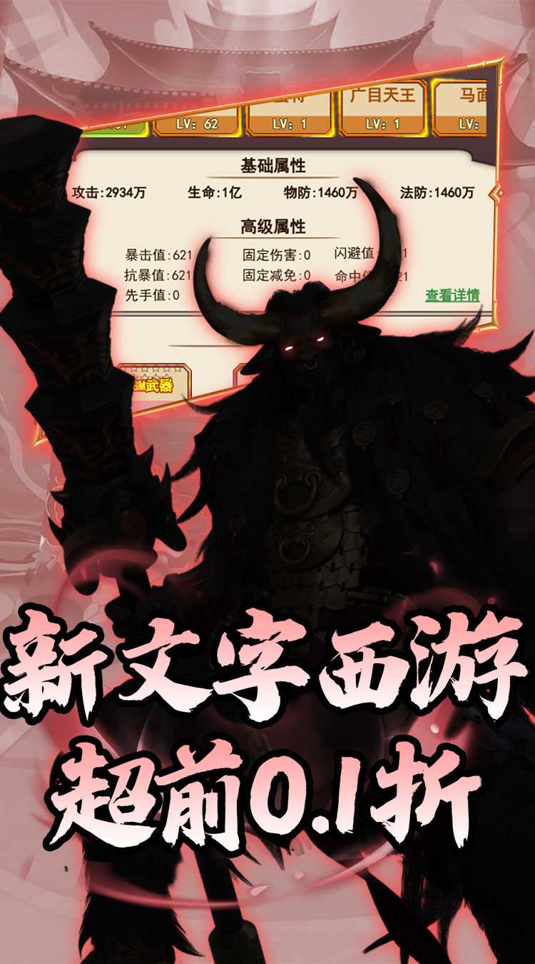 月光之城(西游归来0.1折)极速版