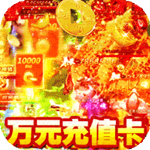 号令天下2（沉默专属传奇送充）中文版