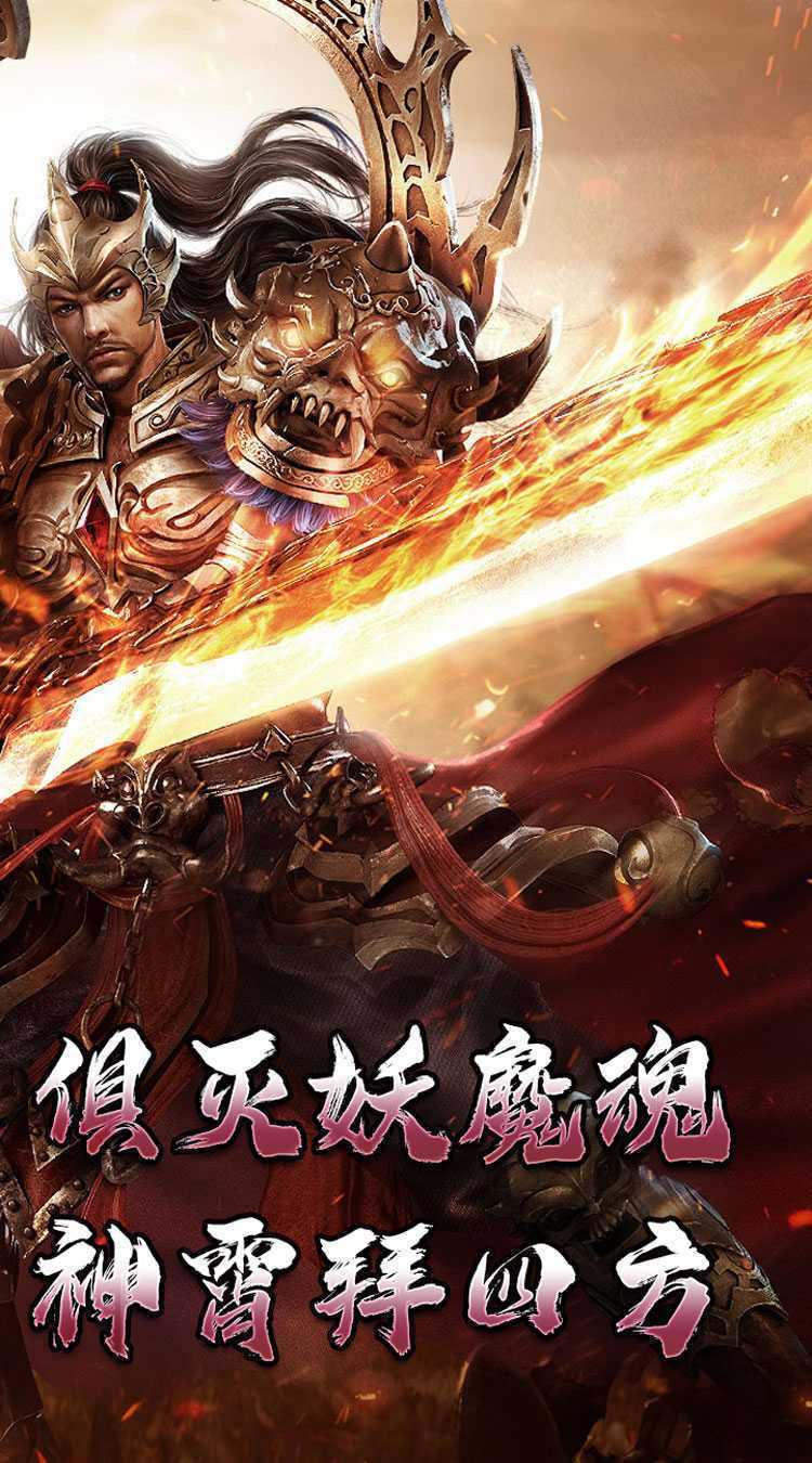 热血寻秦(神符镇杀爆爆暴)手游