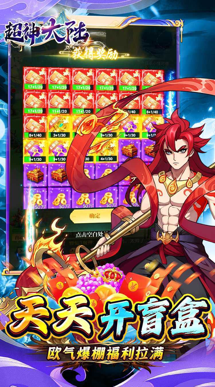 超神大陆(0.1折无限爆真充)正版