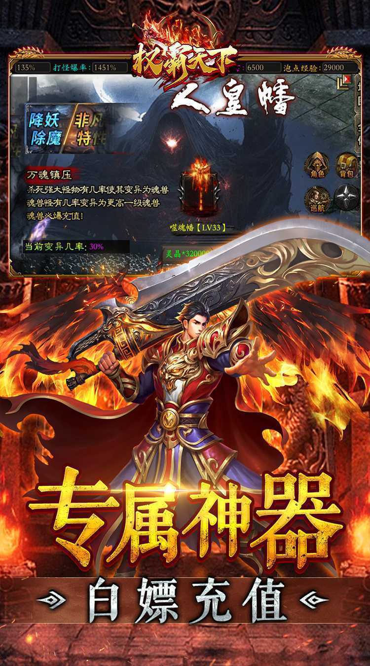 权霸天下(送充大极品免费版)正版