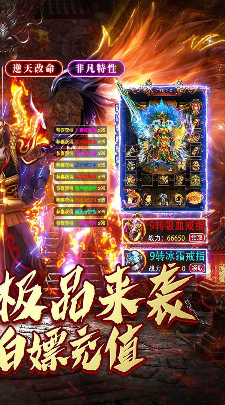 权霸天下(送充大极品免费版)正版