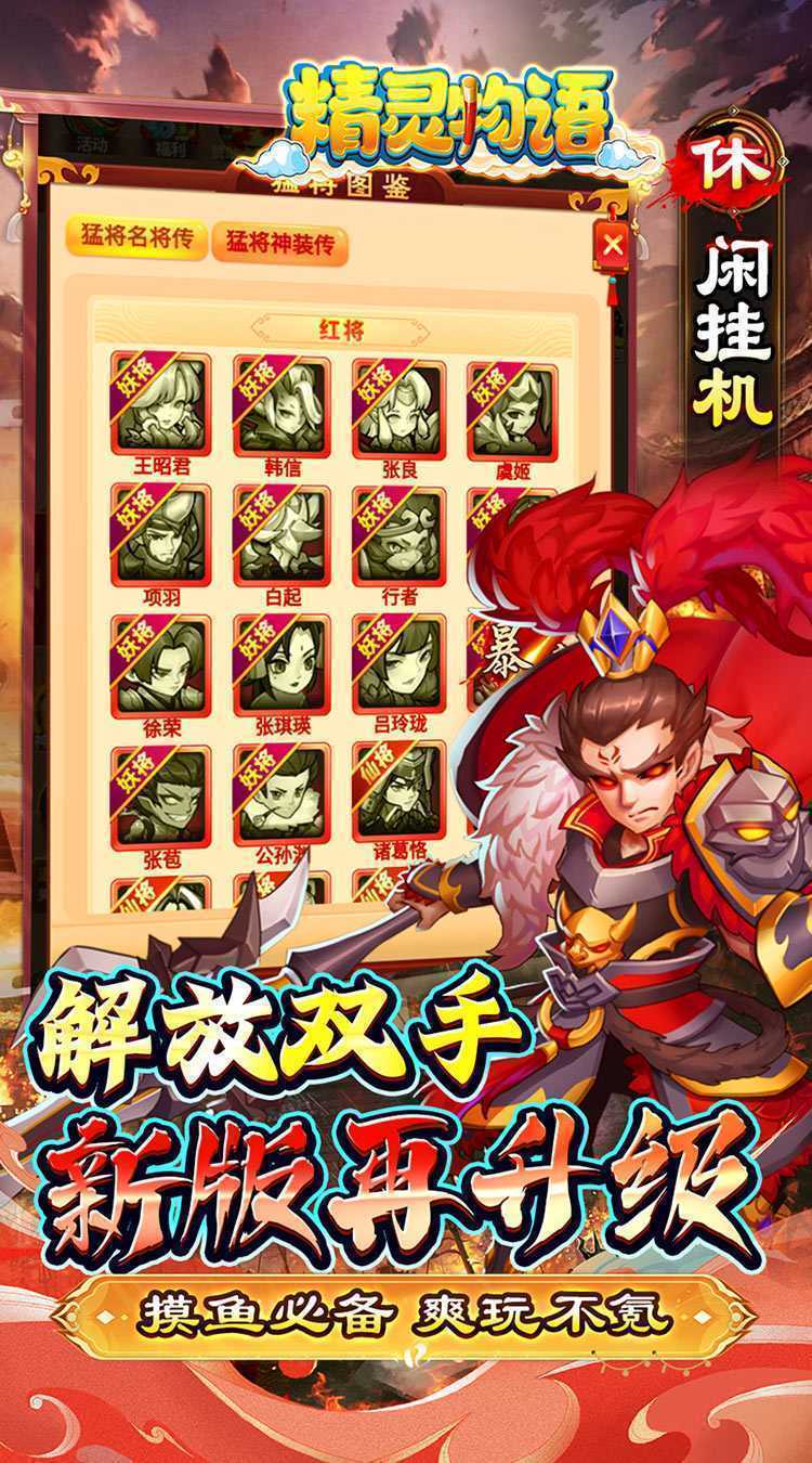 精灵物语(0.05折代金加强版)官服