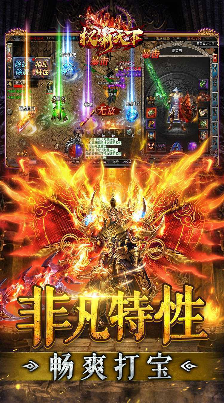 权霸天下(送充大极品免费版)正版