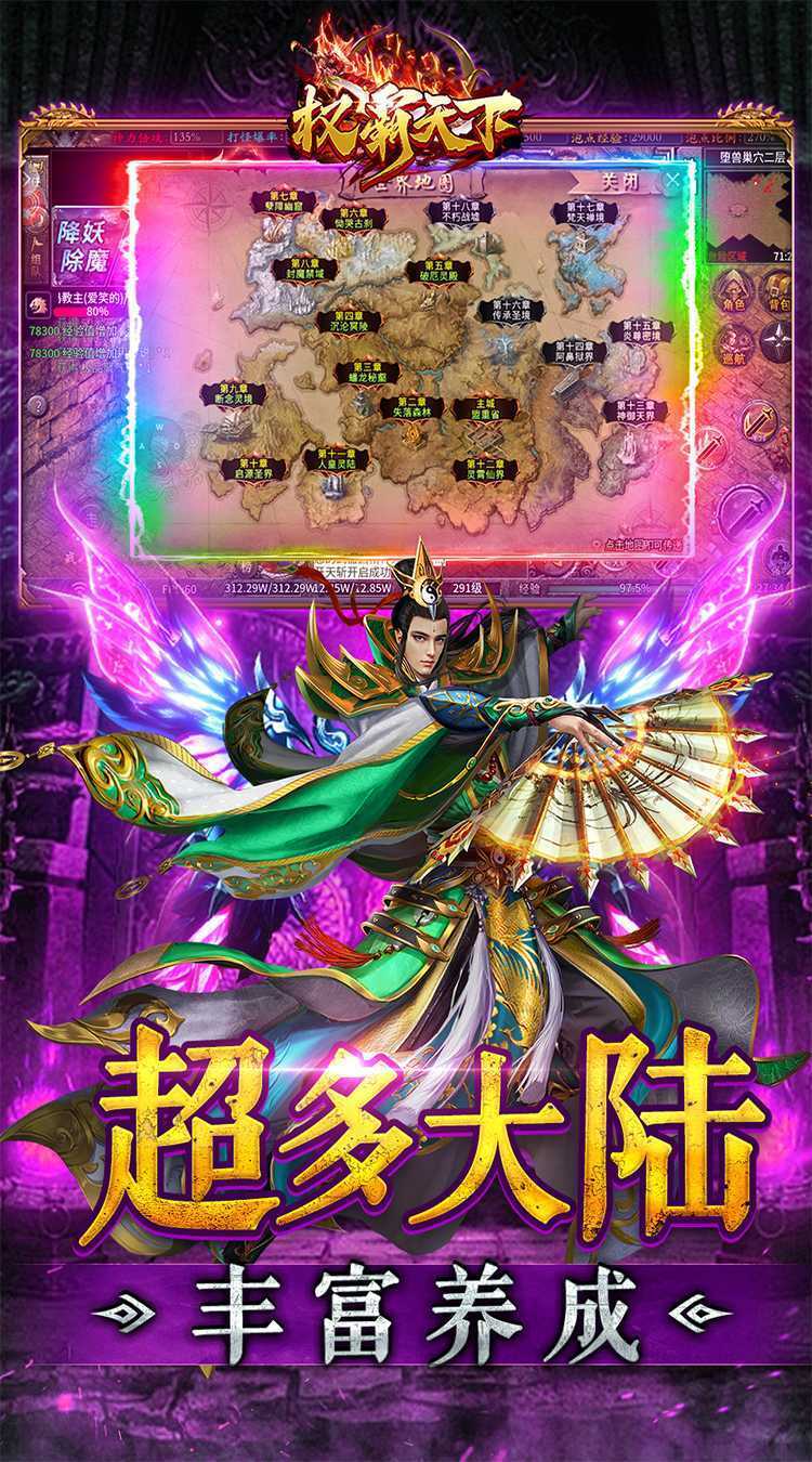 权霸天下(送充大极品免费版)正版