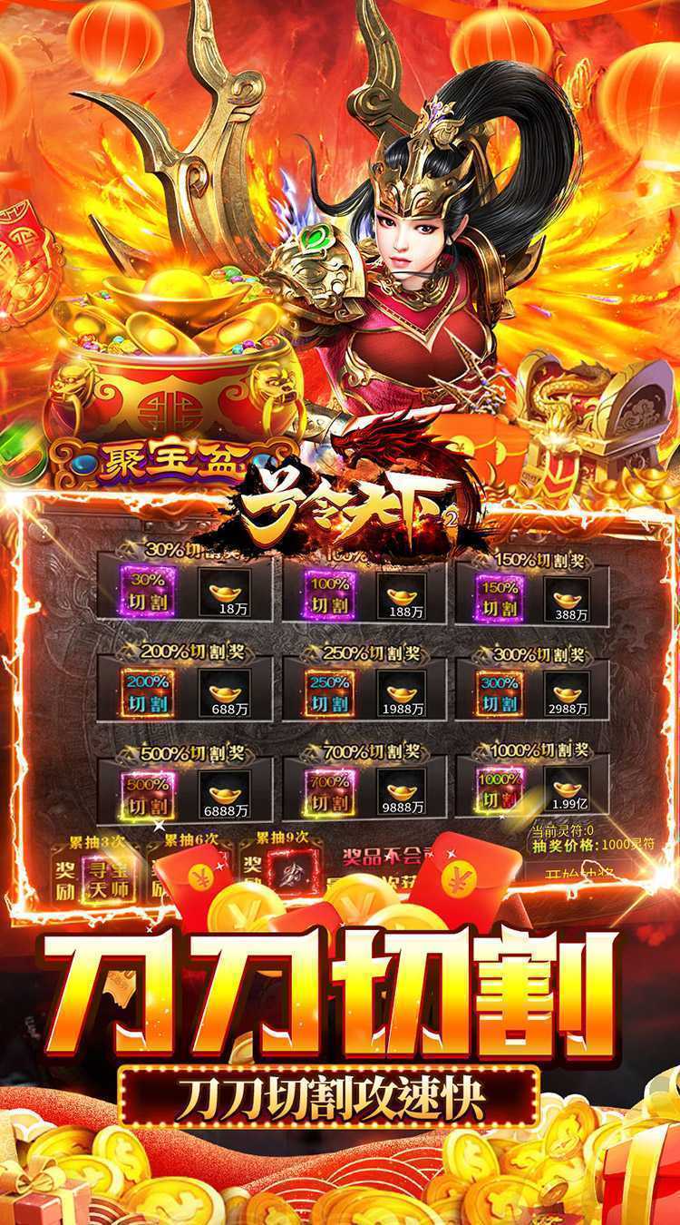 号令天下2(沉默专属传奇送充)中文版