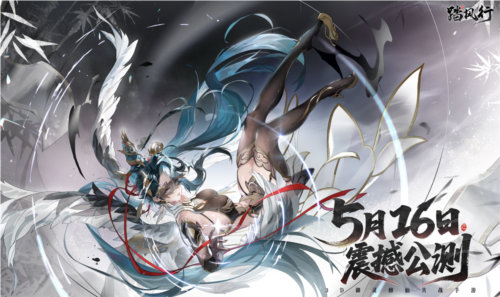 QQ20250516-090058.png 踏风行2