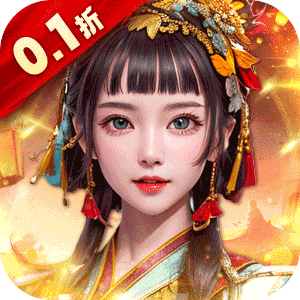 大秦帝国风云录（0.1折送秦王百抽）官方版