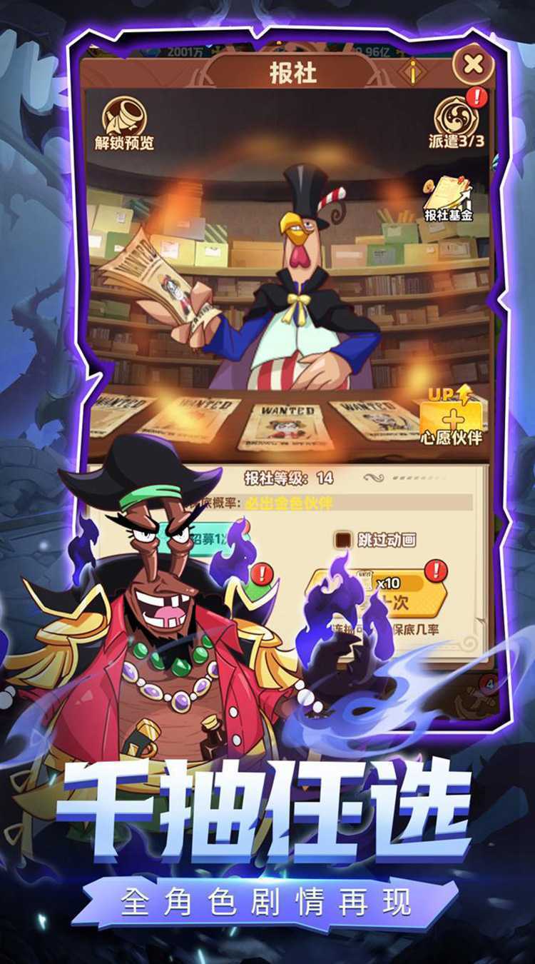 探险终章(海贼Q版卡牌)官方版