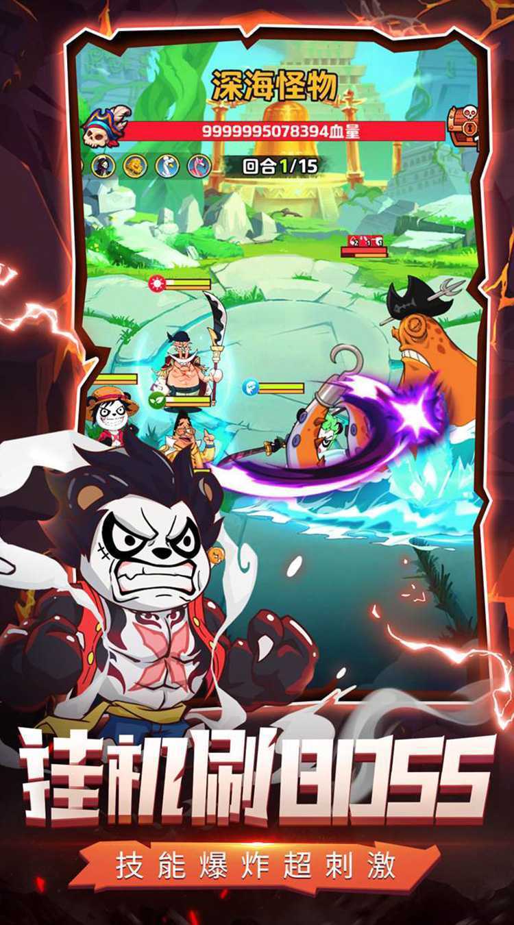 探险终章(海贼Q版卡牌)官方版