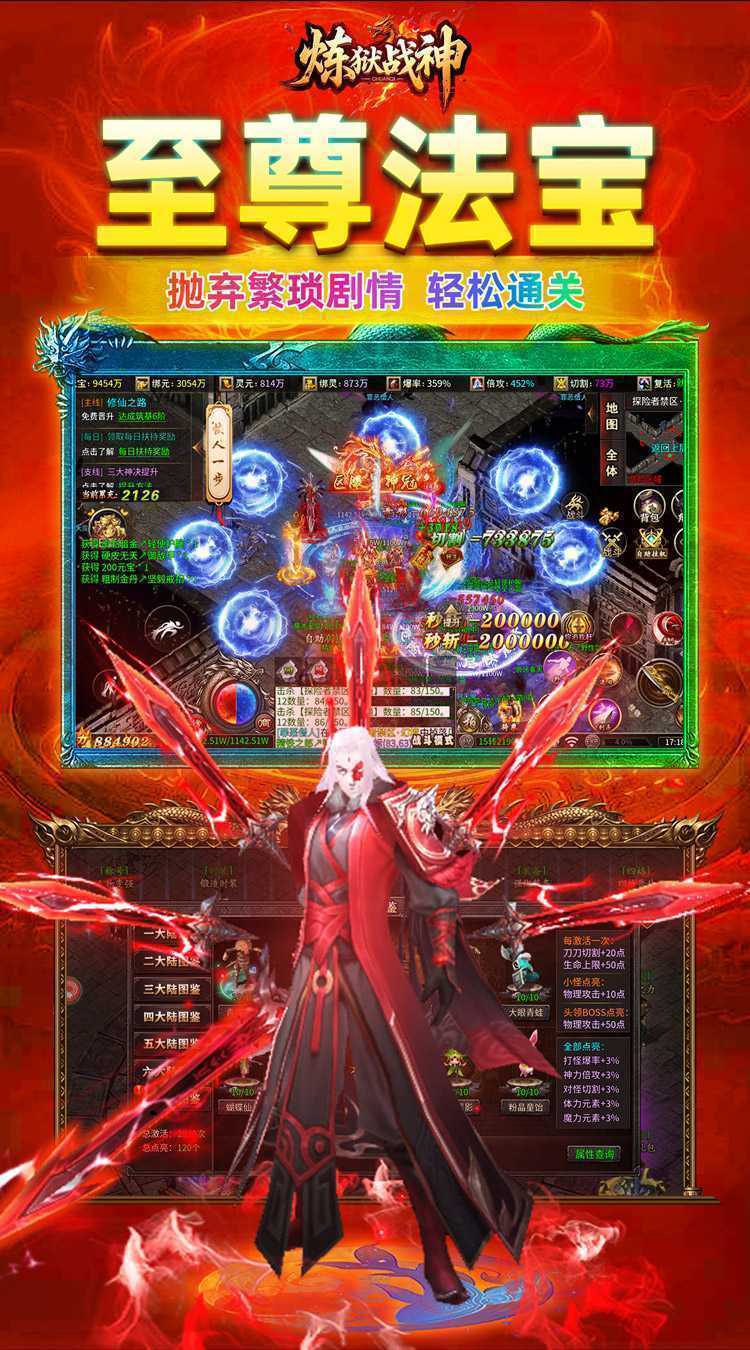 炼狱战神(灵剑掠夺高爆版)安卓版