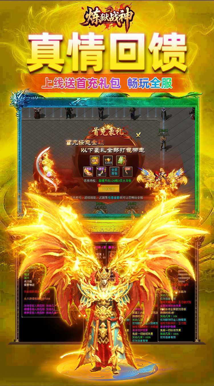 炼狱战神(灵剑掠夺高爆版)安卓版