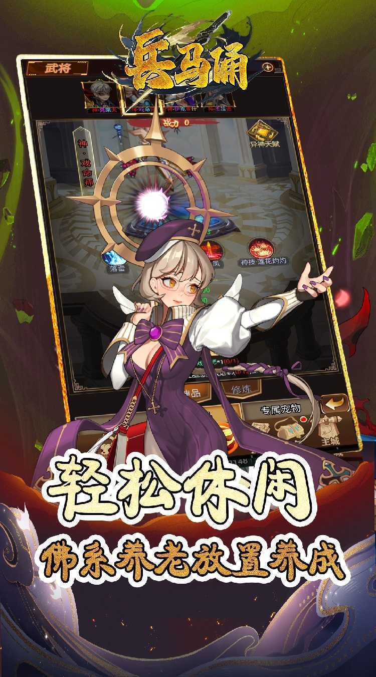 兵马俑（0.05折宿命之战）免费版