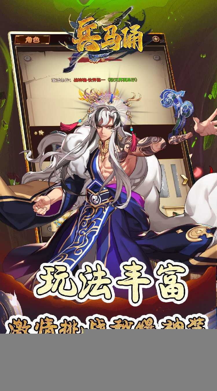 兵马俑（0.05折宿命之战）免费版