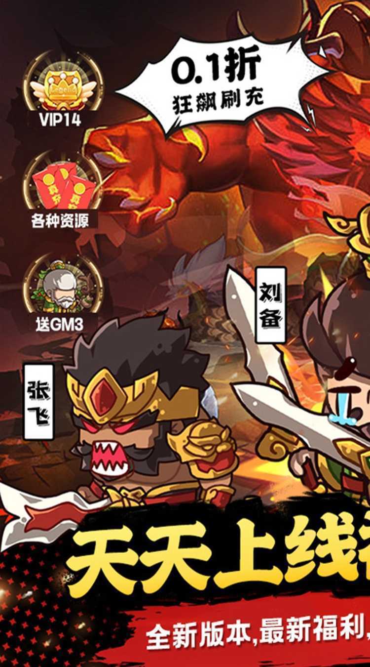 三国将无双(0.1折箭指中原)安卓版