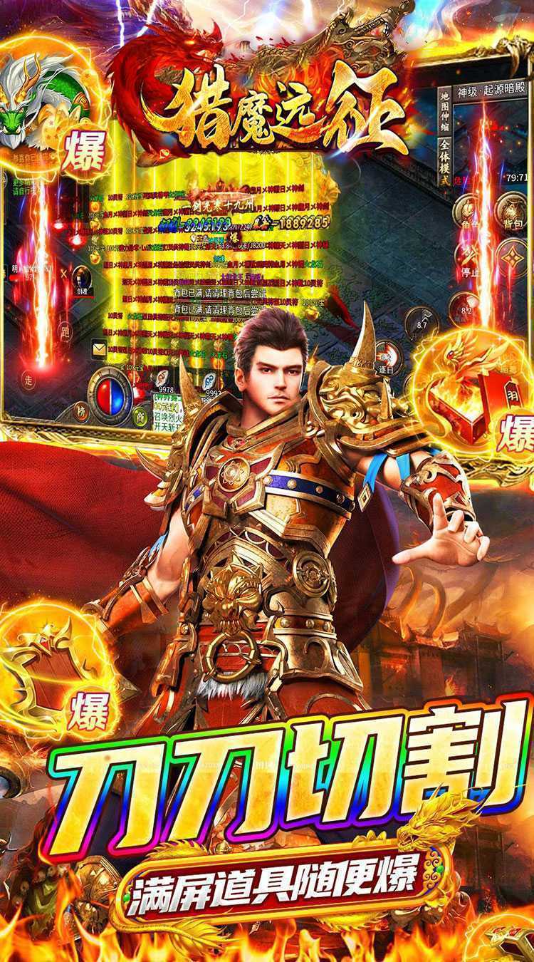 猎魔远征（每日送火龙币传奇）最新版