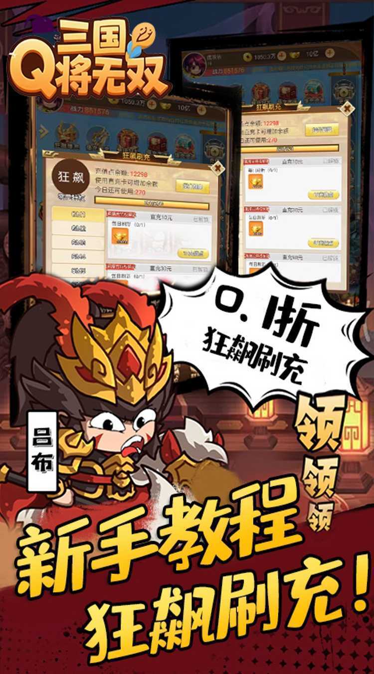 三国将无双(0.1折箭指中原)安卓版