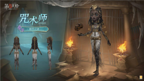 第五人格3