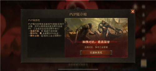 暗黑破坏神不朽3
