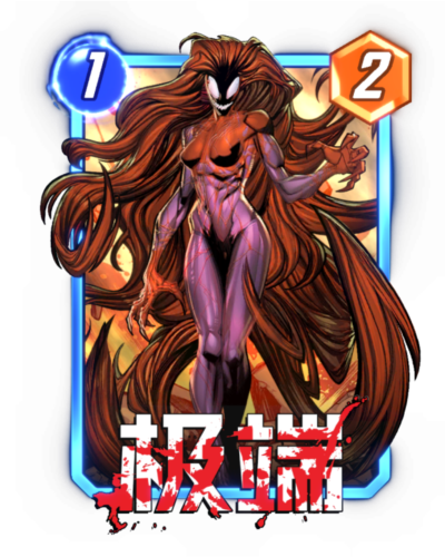 漫威终极逆转10