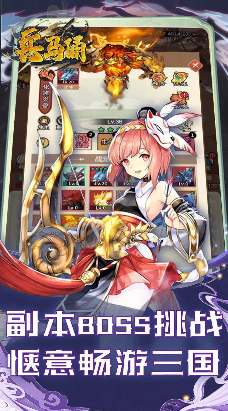 兵马俑(0.1折免费三国开箱)官方下载