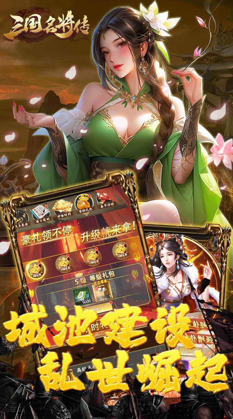 三国志名将传（首续0.05折）正版