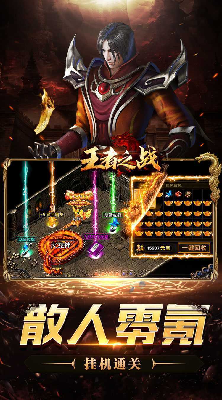 王者之战（诸神沉默高爆）官服