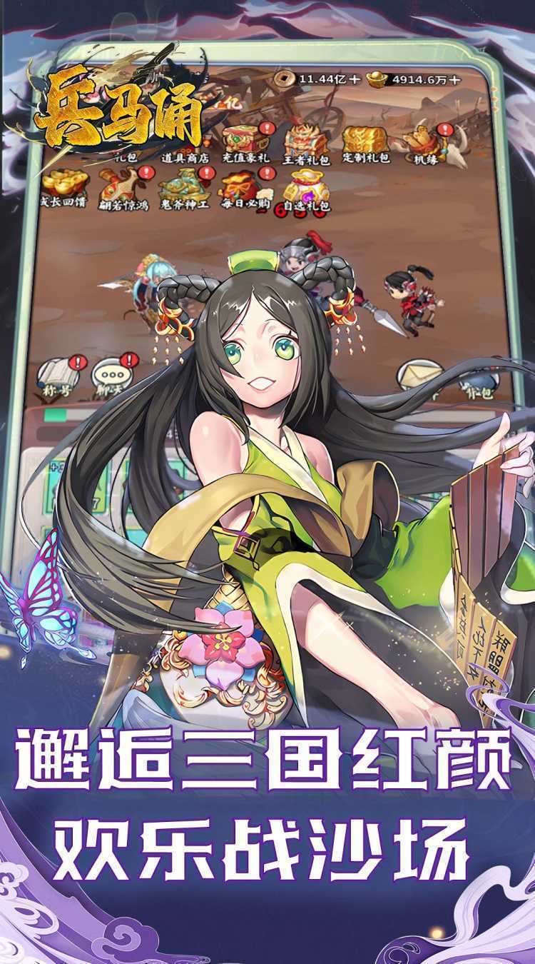 兵马俑(0.1折免费三国开箱)官方下载