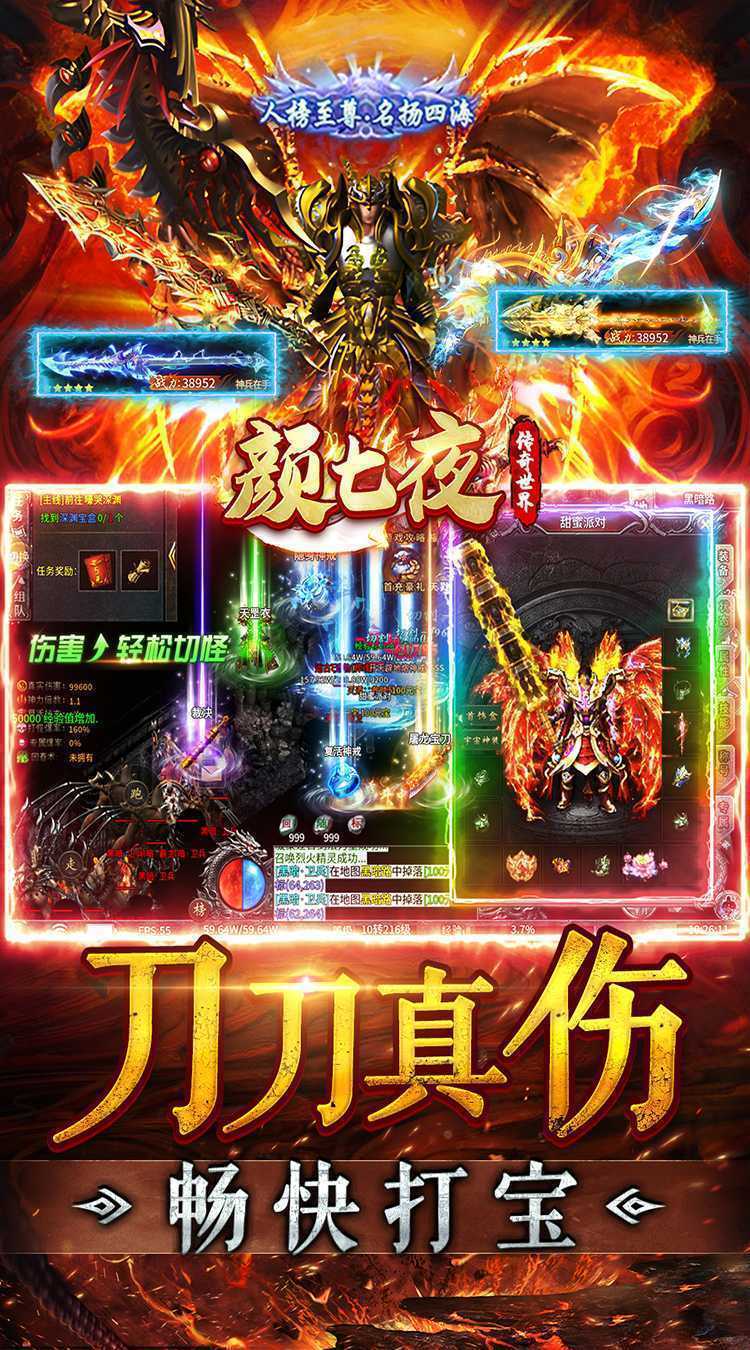 颜七夜(传奇福利沉默)官方下载